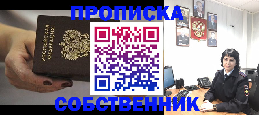 прописка иностранных граждан в Егорьевске