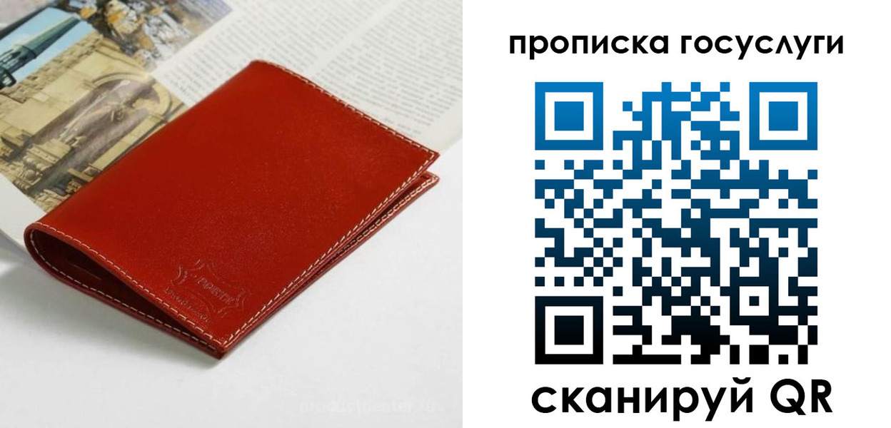 временная регистрация собственник в Егорьевске