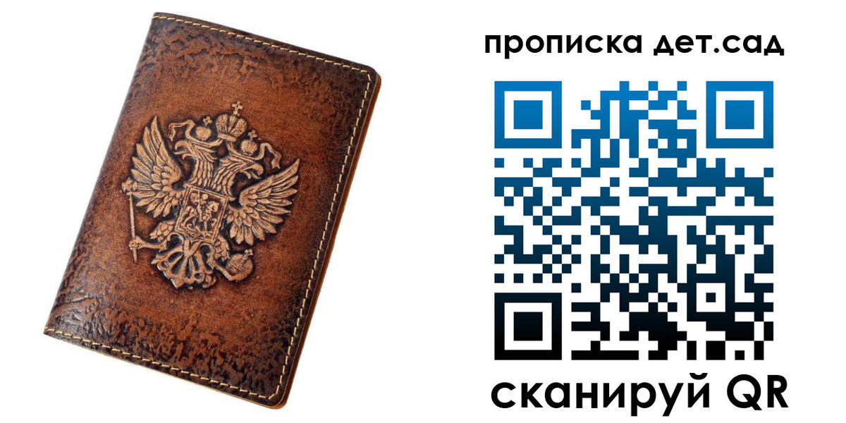 прописка регистрация в Егорьевске
