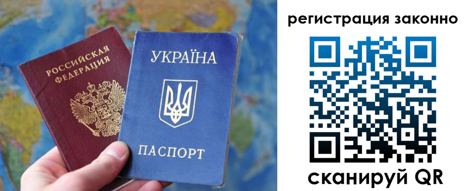 прописка для работы в Егорьевске