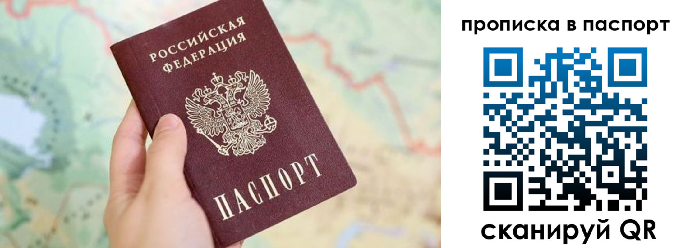прописка регистрация в Егорьевске