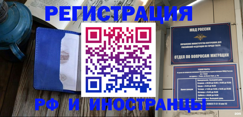 прописка для военкомата в Егорьевске