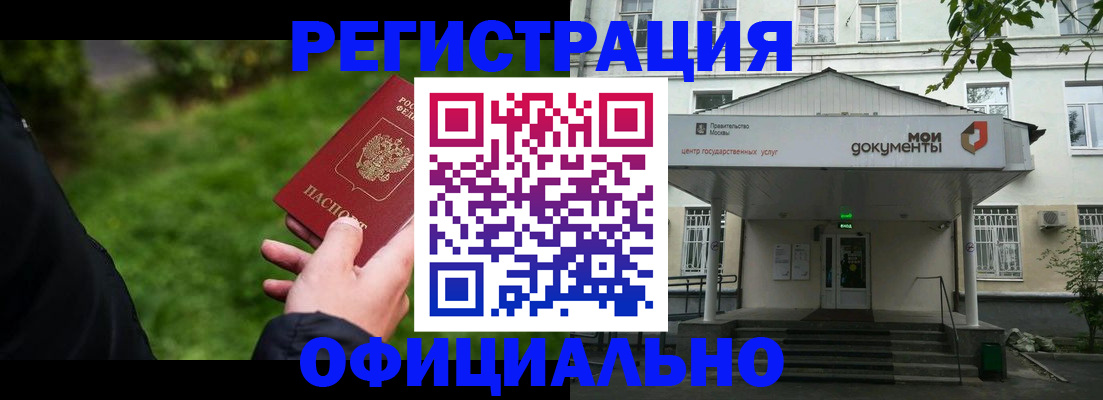 регистрация для школы в Егорьевске