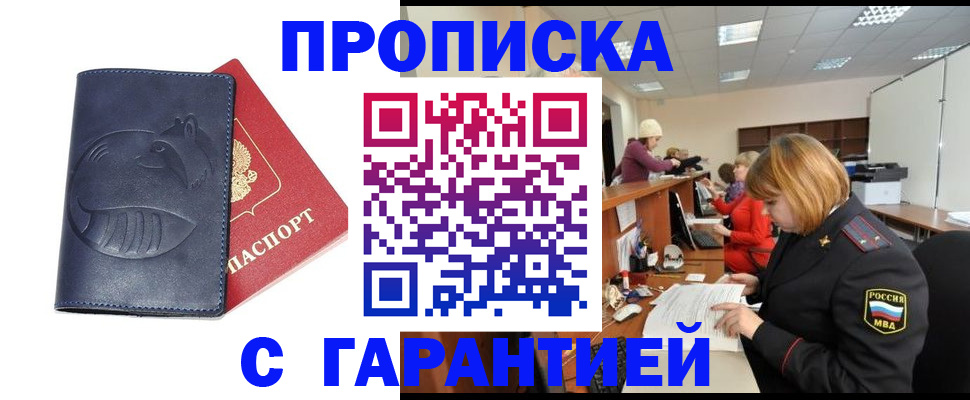 временная регистрация госуслуги в Егорьевске