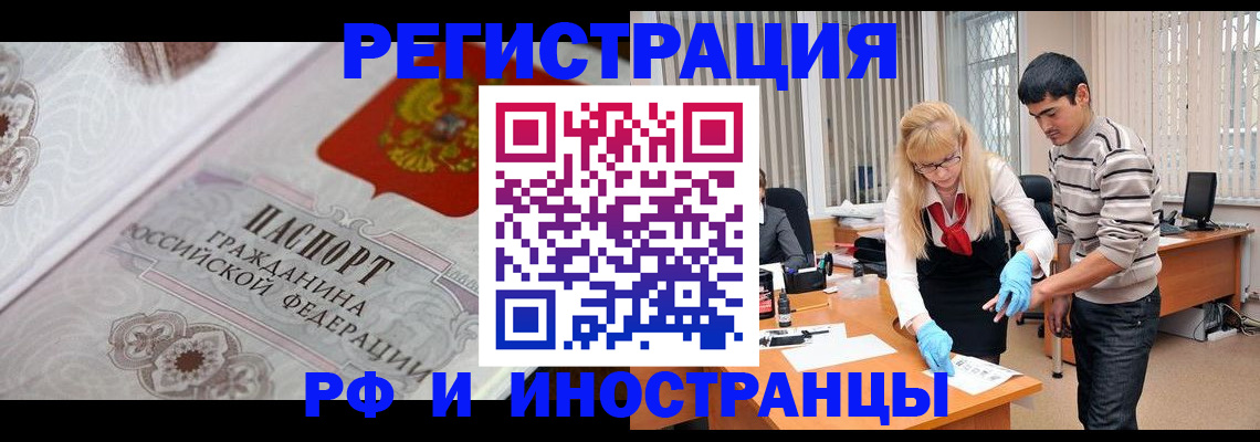 регистрация для школы в Егорьевске