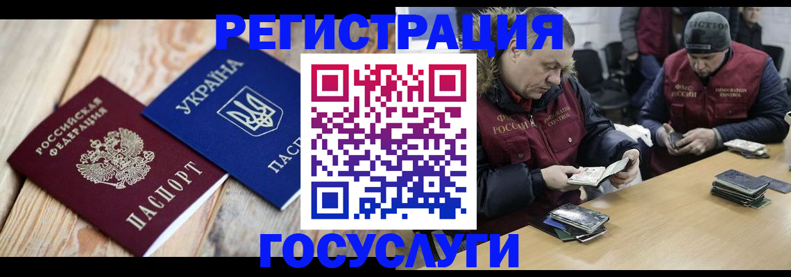 прописка 2025 в Егорьевске